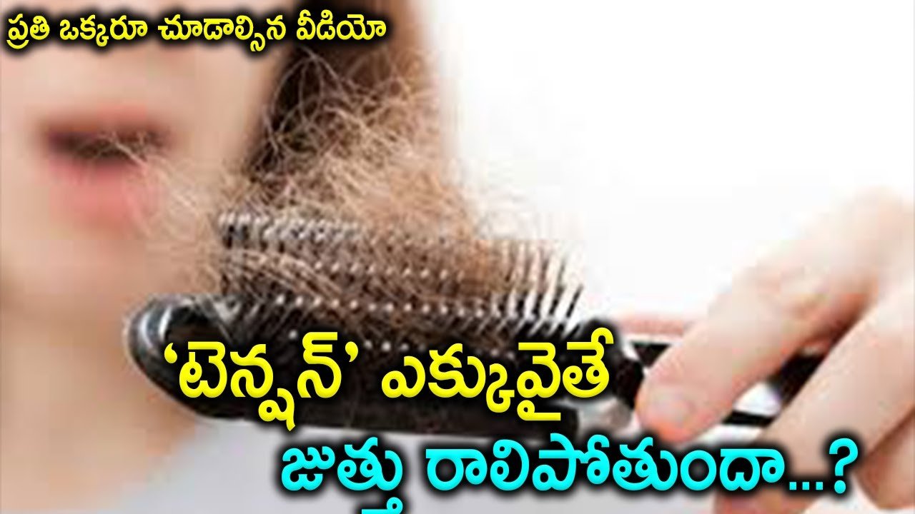 Can Stress Lead To Hair Loss
